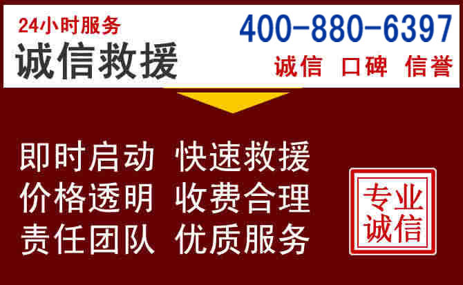 路南汽车救援 路南汽车救援
