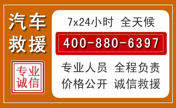 路南汽车救援电话.jpg