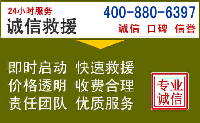 路南汽车救援电话