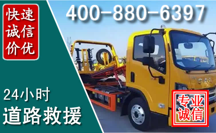 路南道路救援电话